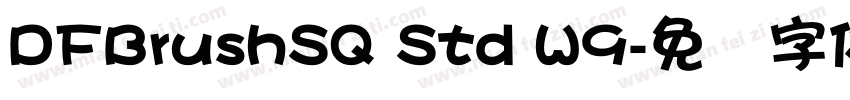 DFBrushSQ Std W9字体转换